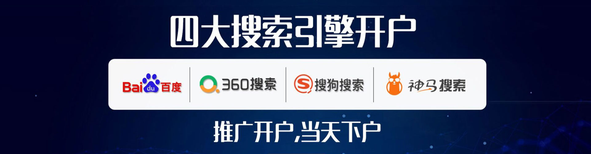 项城百度竞价运营